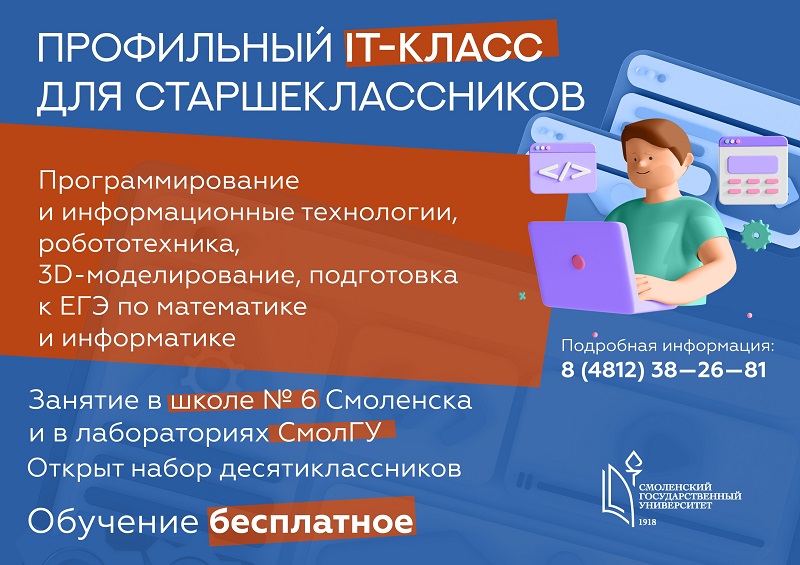 Приемная комиссия по набору в 10 классы начинает работу 30.06.2025 с 10.00 до 15.00 Приемная комиссия по набору в 10 классы начинает работу 30.06.2025 с 10.00 до 15.00