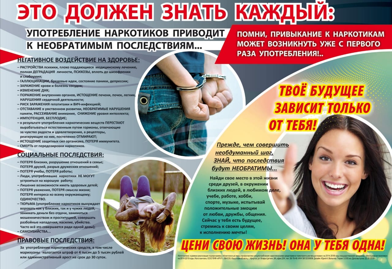 Профилактическое мероприятие &amp;quot;Правопорядок&amp;quot;.