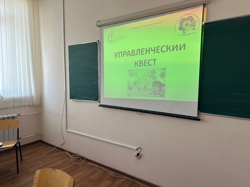Управленческий квест.