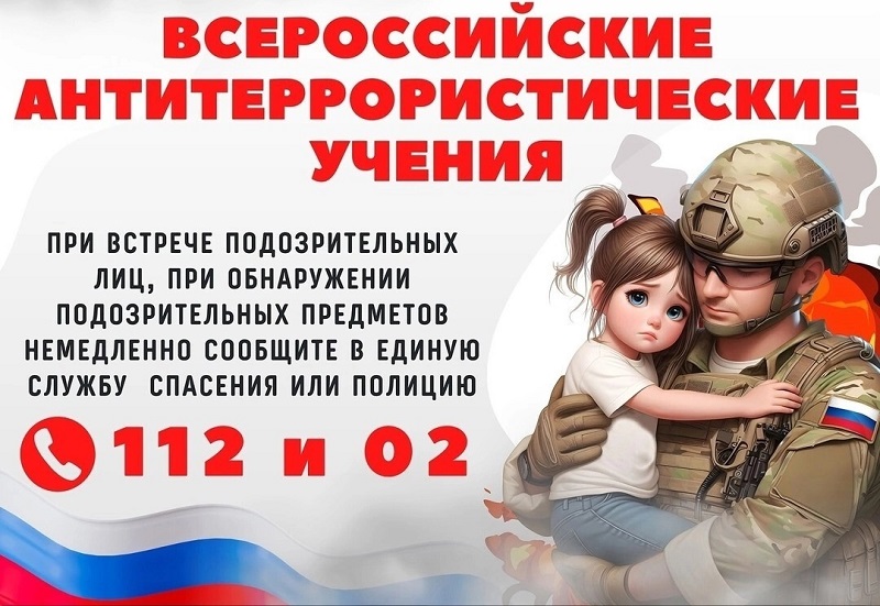 Гражданская оборона.