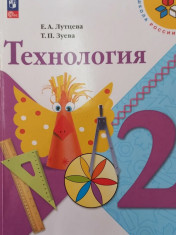 Технология
